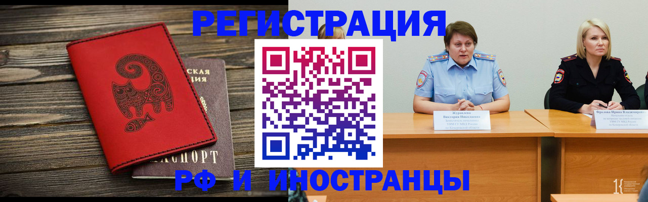 временная регистрация гарантия в Карасуке