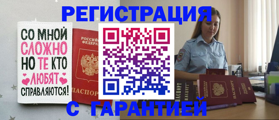прописка поиск в Карасуке