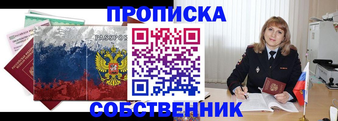 найти адрес прописки в Карасуке
